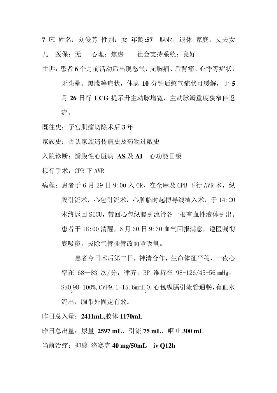 病例汇报模板_第2页