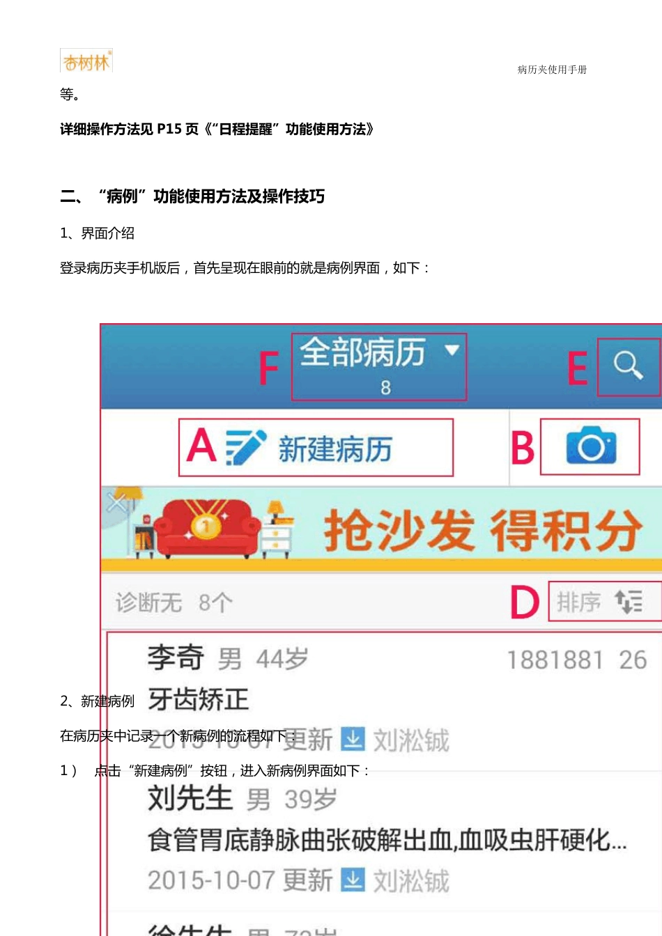 病历夹使用手册_第3页