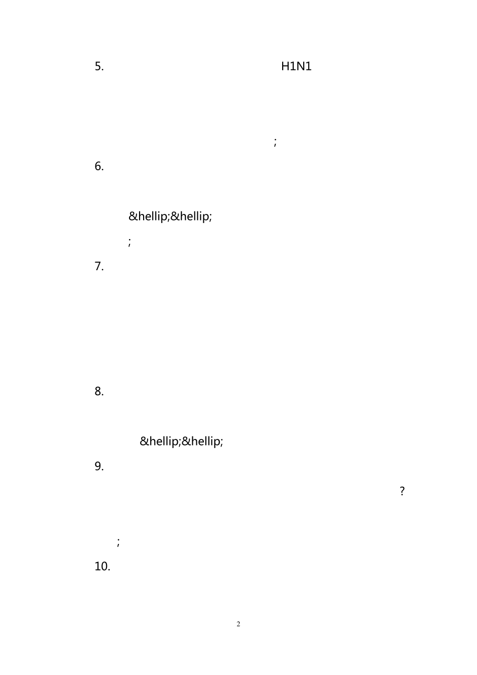 病句搭配不当练习题_第2页