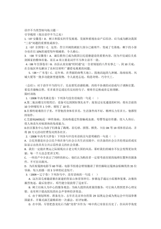 病句类型练习语序不当