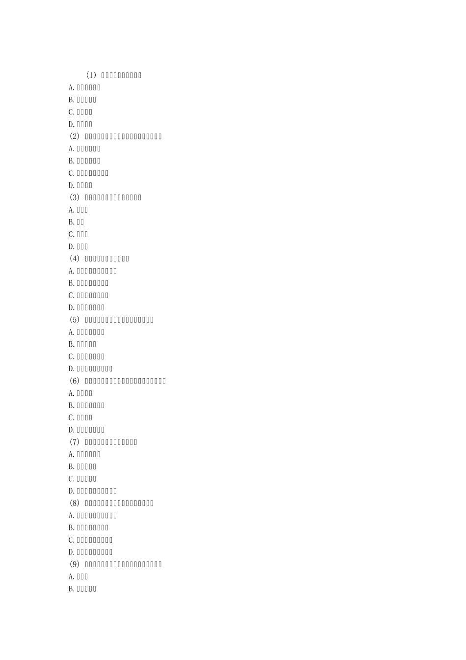 病理9传染病_第1页