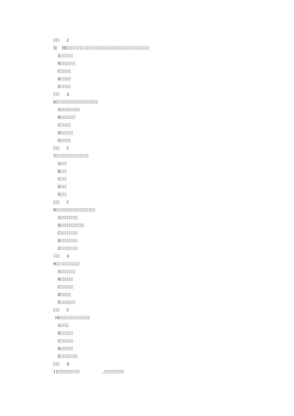 病理学的重点复习内容及模拟试题_第2页