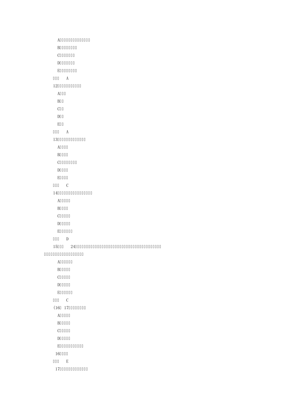 病理学的重点复习内容及模拟试题_第3页
