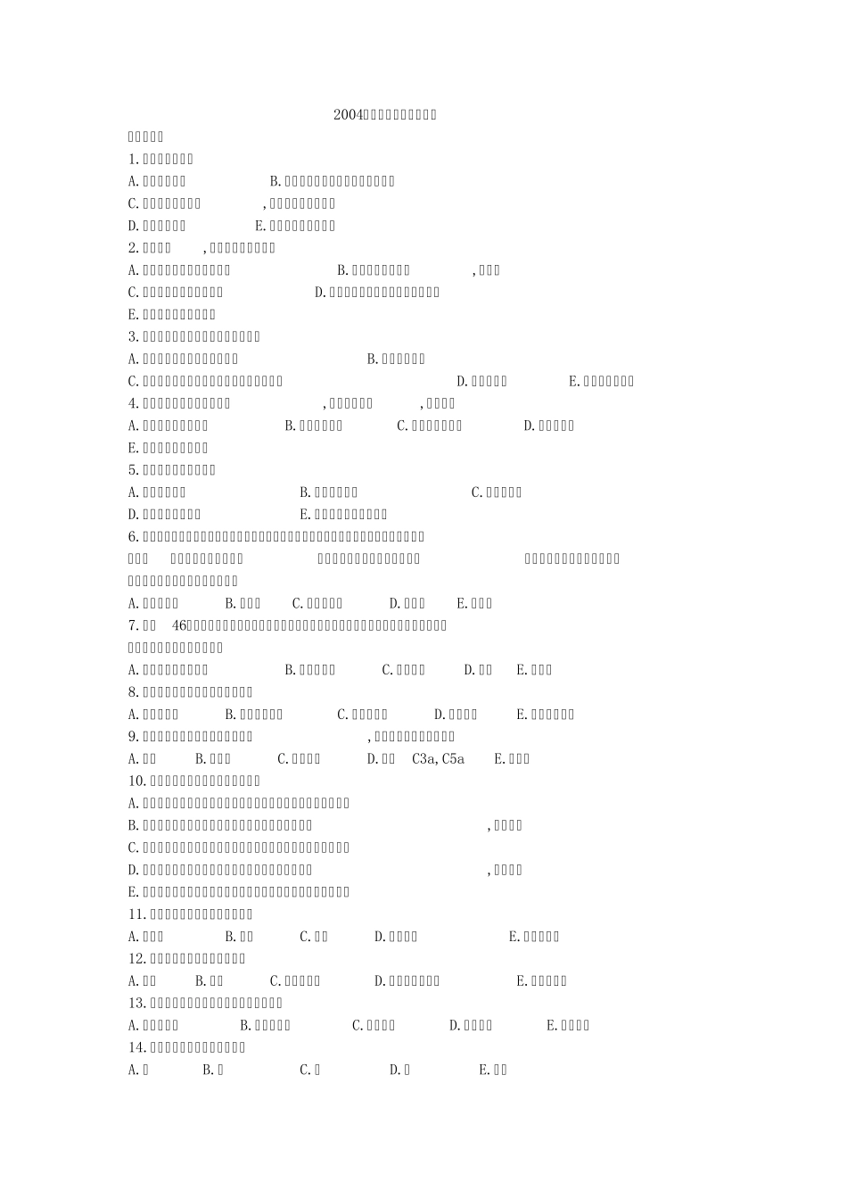 病理学竞赛(中国医科大学临床药学)_第1页