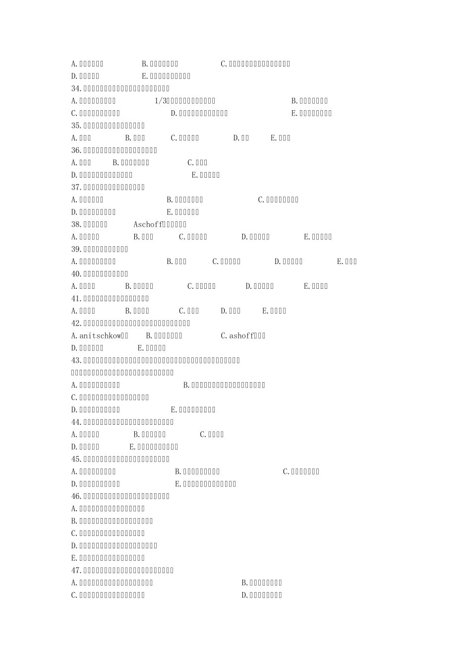 病理学竞赛(中国医科大学临床药学)_第3页