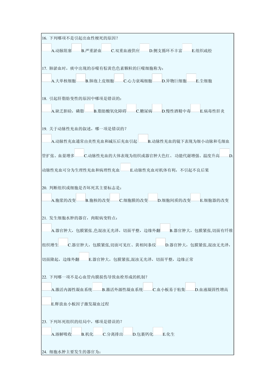 病理学第二次作业_第3页