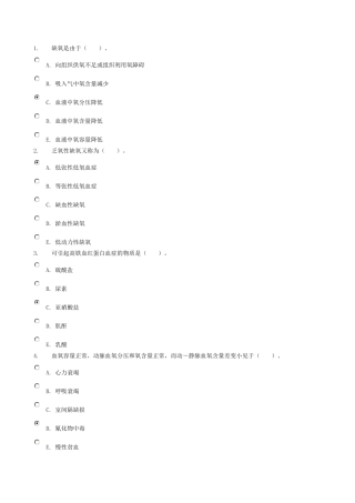 病理学考试题及答案