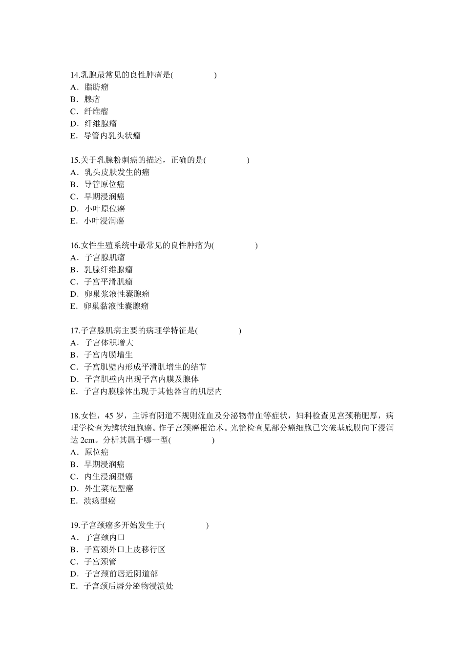 病理学考试题库三带答案_第3页