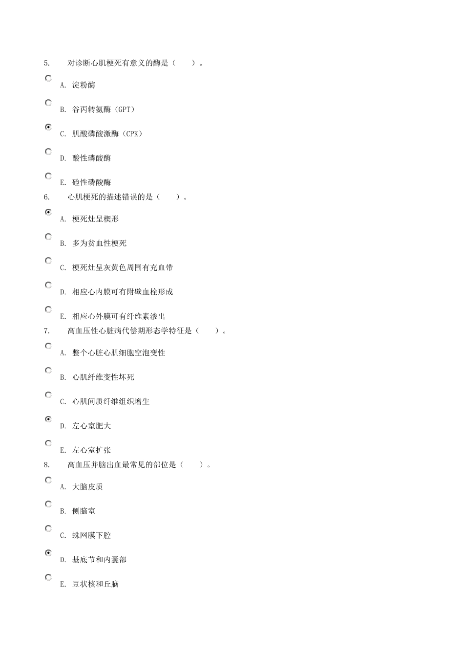 病理学试题及答案_第2页