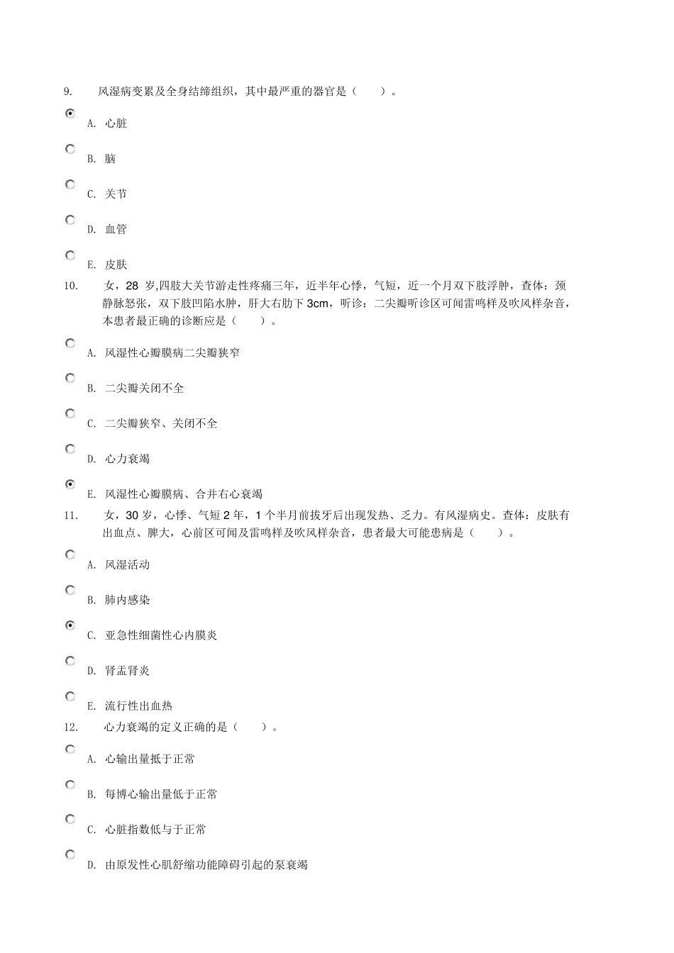 病理学试题及答案_第3页