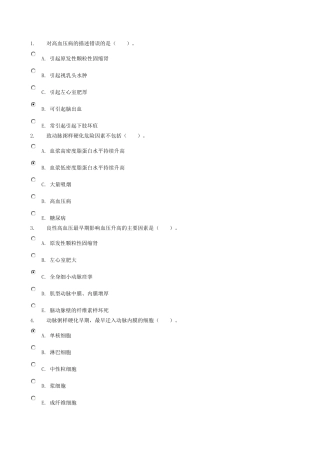 病理学试题及答案