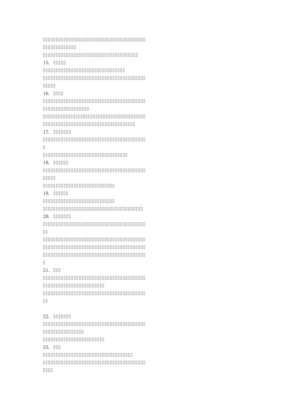 病理实验各种切片介绍_第2页