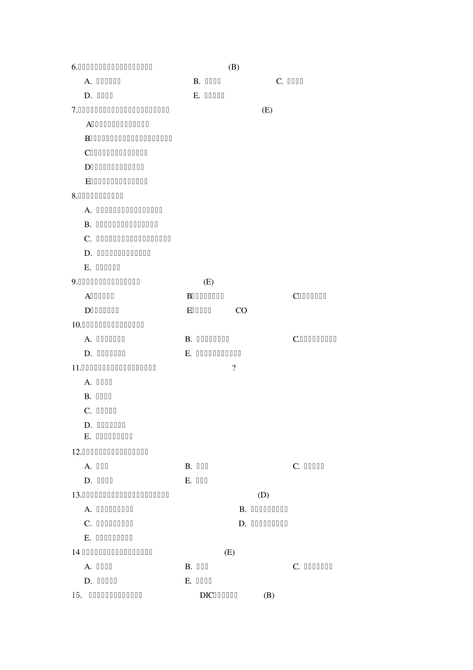 病理生理学试题_第2页