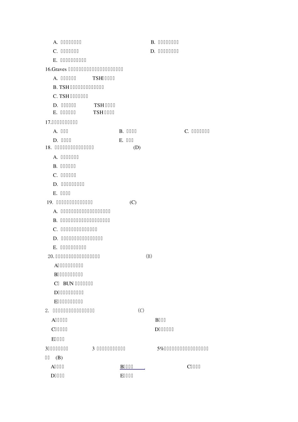 病理生理学试题_第3页