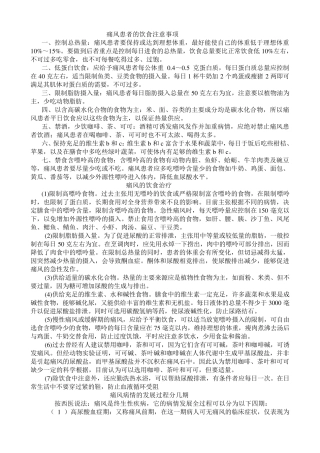 痛风患者的饮食注意事项