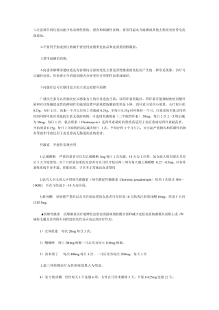 痤疮的治疗方法