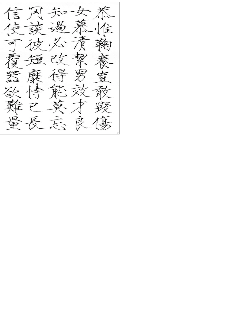 瘦金体千字文_第2页