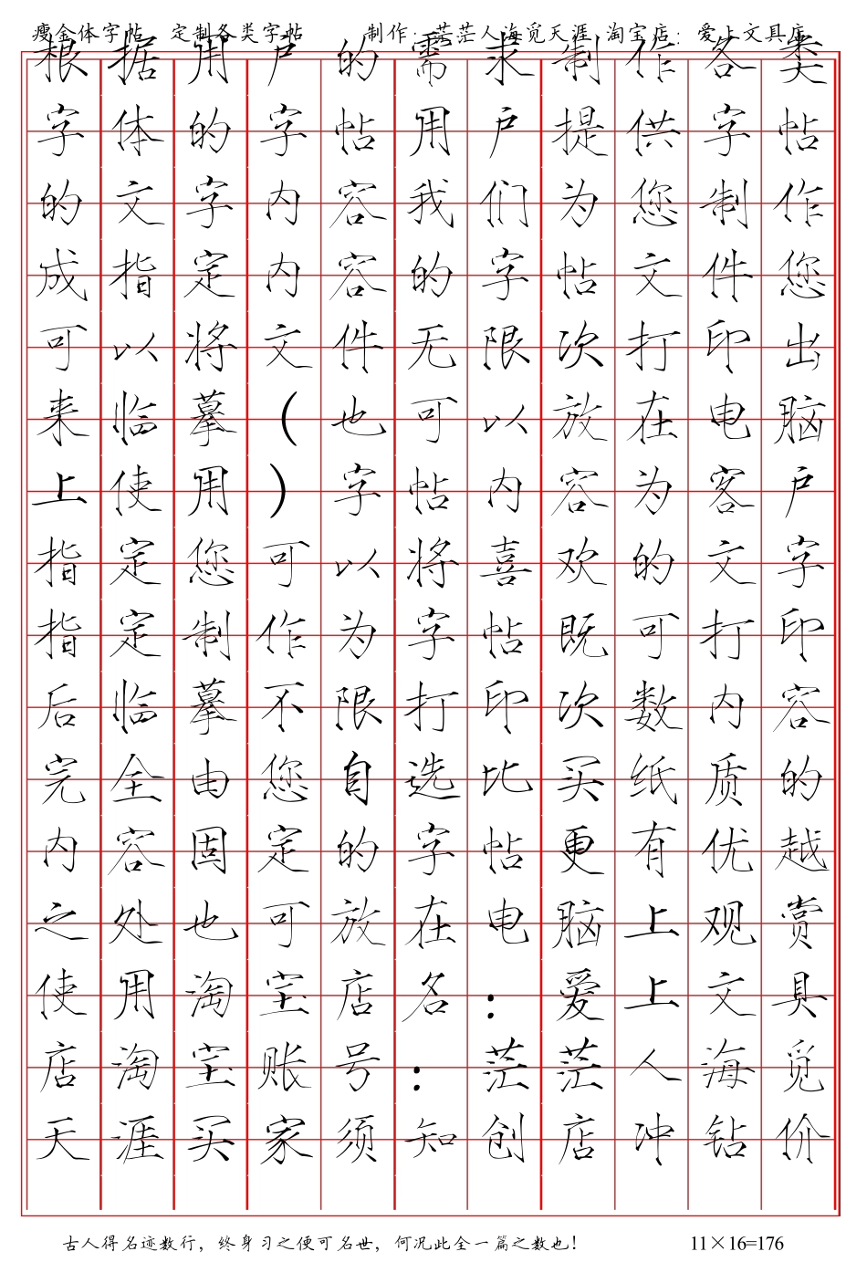 瘦金体田字格瘦金体硬笔书法三字经[字帖欣赏]_第1页