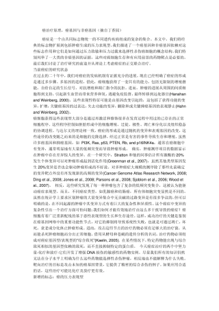 癌治疗原理,癌基因与非癌基因