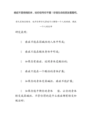 癌症不是悄悄的来