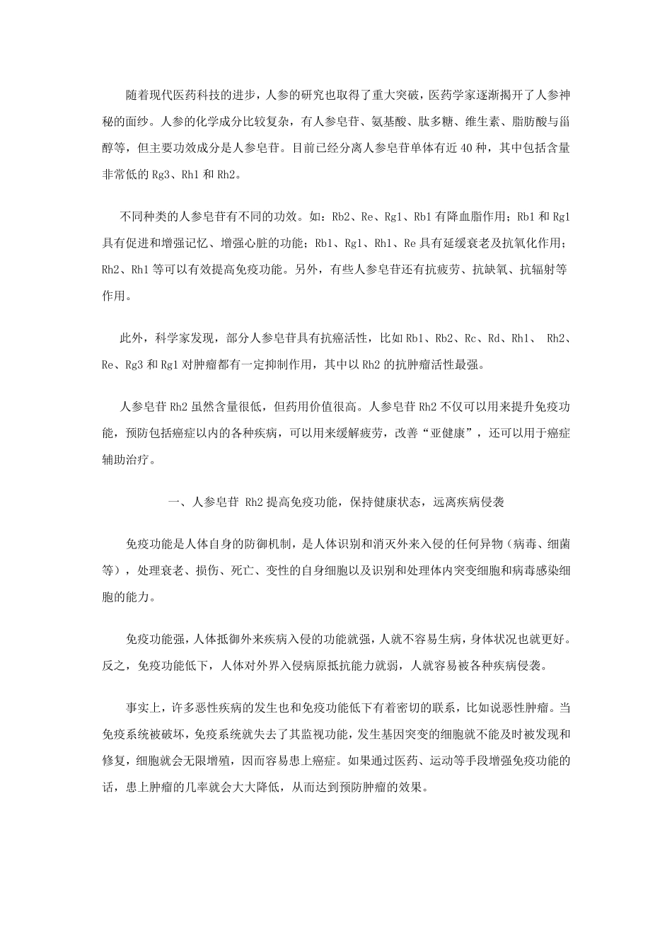 癌症放疗期间的皮肤护理_第2页