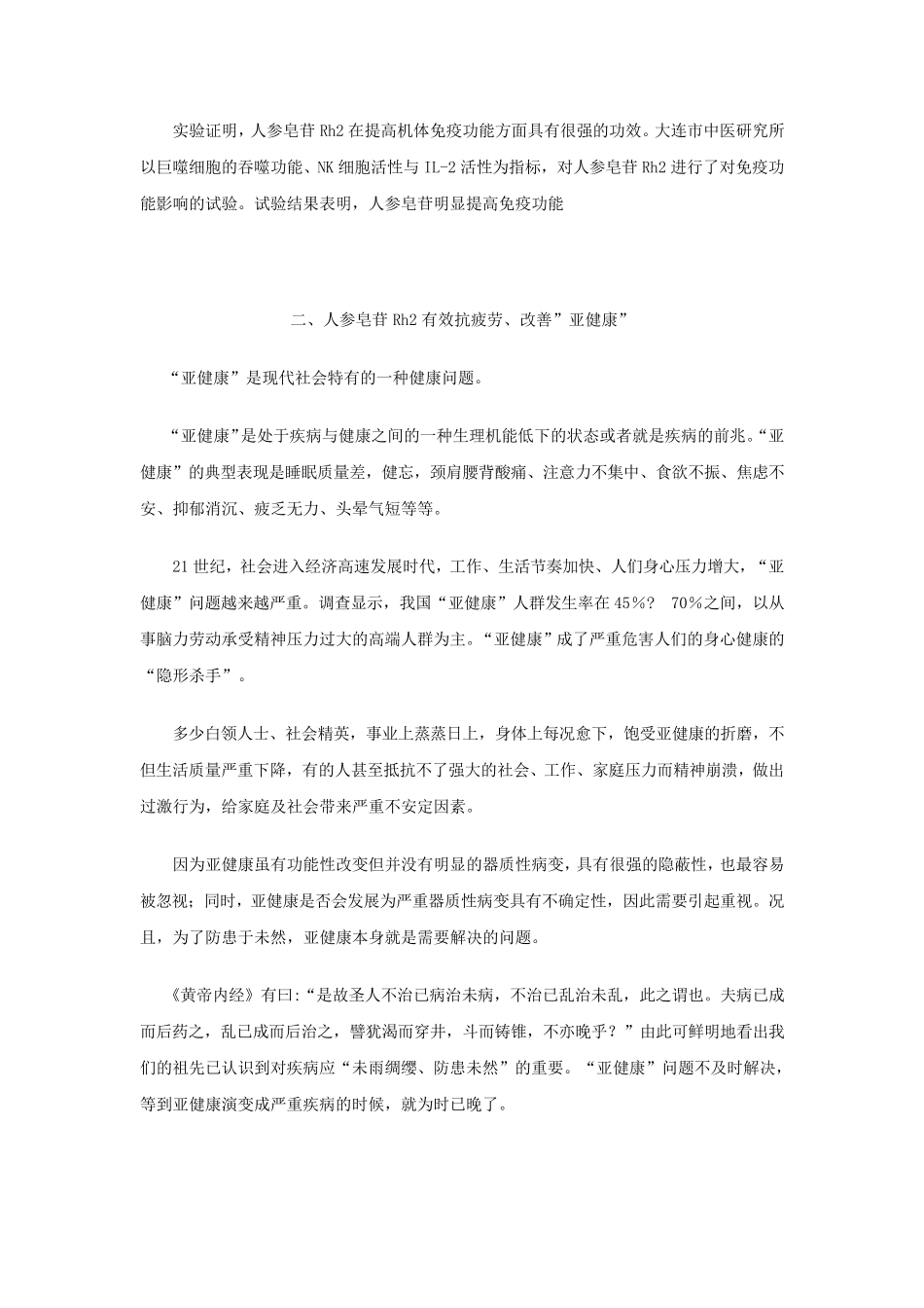 癌症放疗期间的皮肤护理_第3页