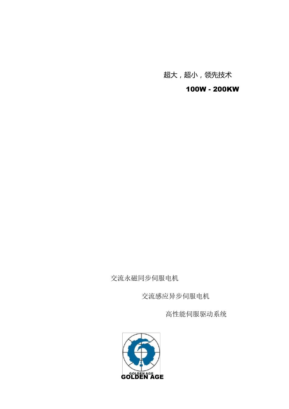 登奇GK6系列伺服电机_第1页
