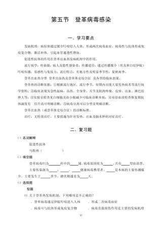 登革病毒感染