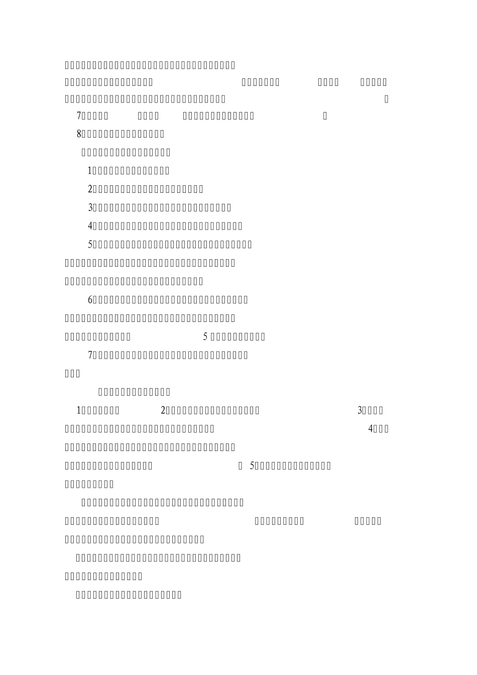 白云区医疗机构审批工作指引_第2页