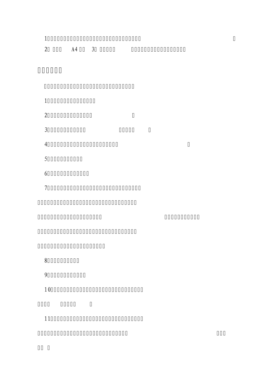 白云区医疗机构审批工作指引_第3页