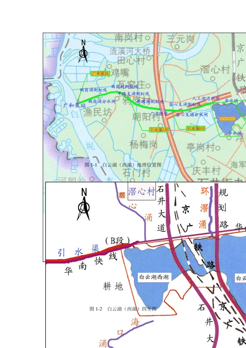 白云湖(西)环评_第3页