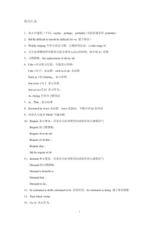 白勇语法要点汇总