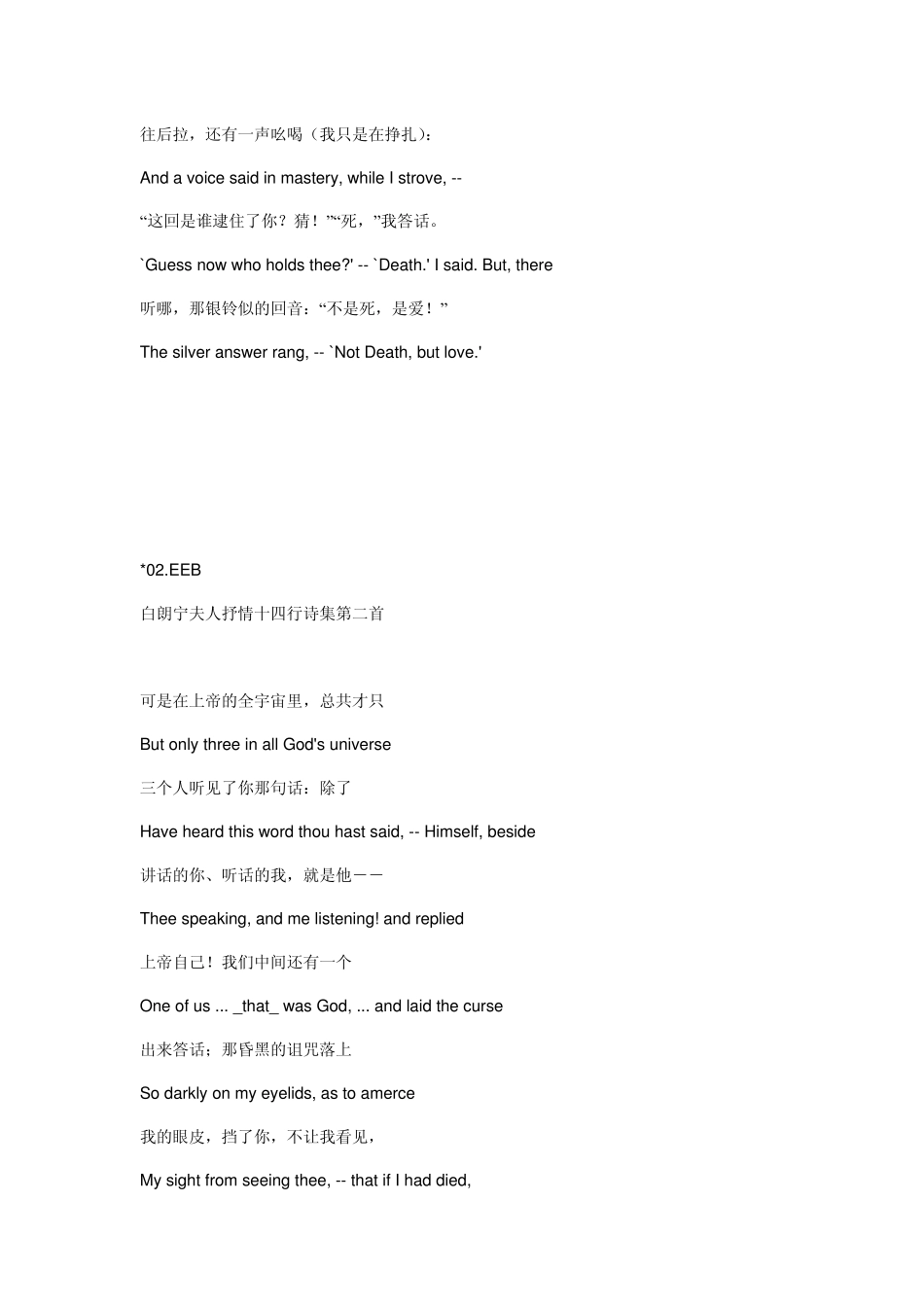 白朗宁夫人十四行诗四十四首中英双译_第2页