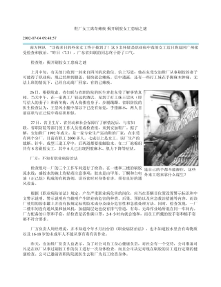 白电油(正己烷)的危害、案例、预防及MSDS