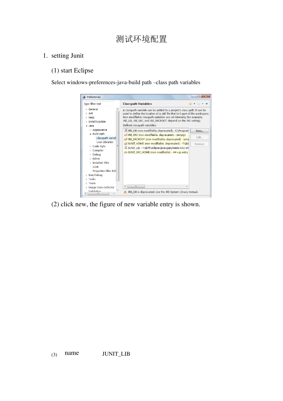 白盒测试和黑盒测试实验报告_第2页
