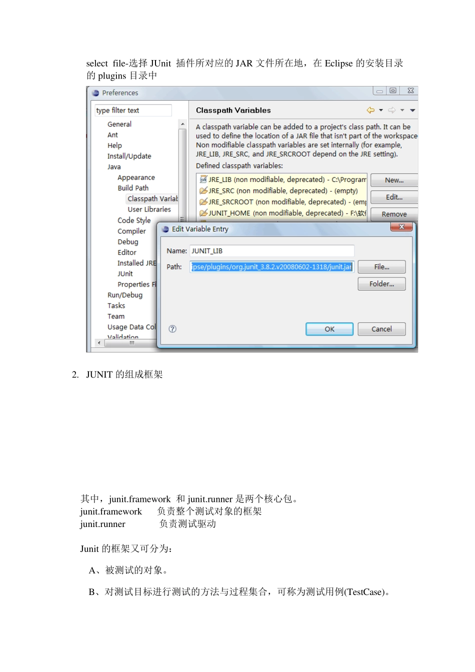 白盒测试和黑盒测试实验报告_第3页