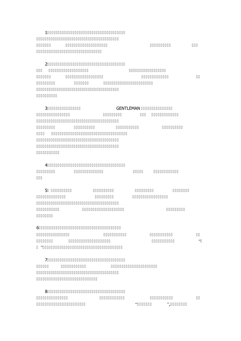 白羊男自我剖析_第1页