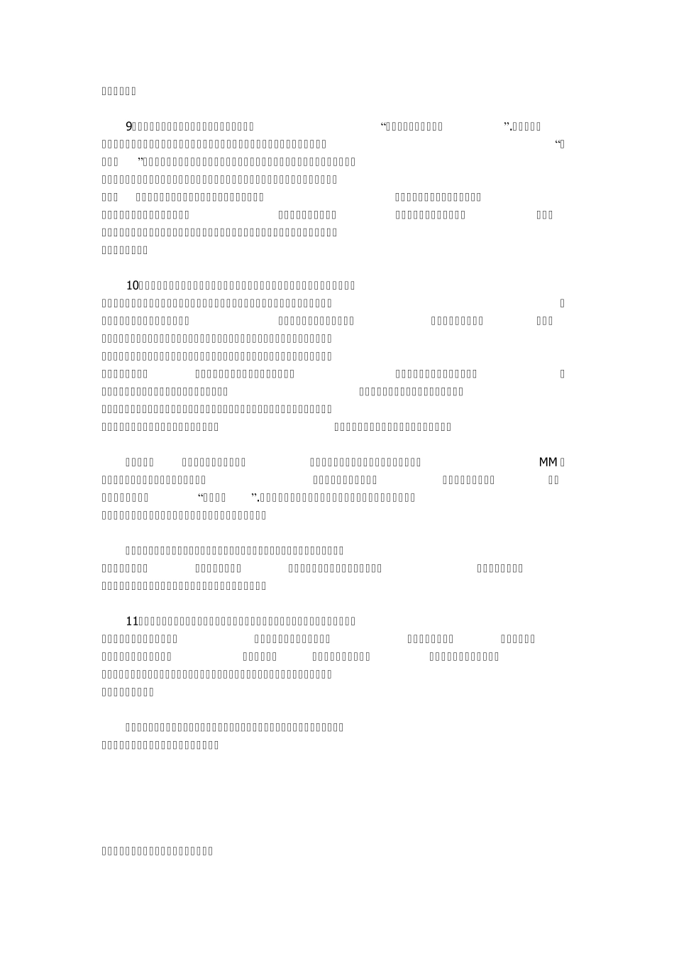 白羊男自我剖析_第2页