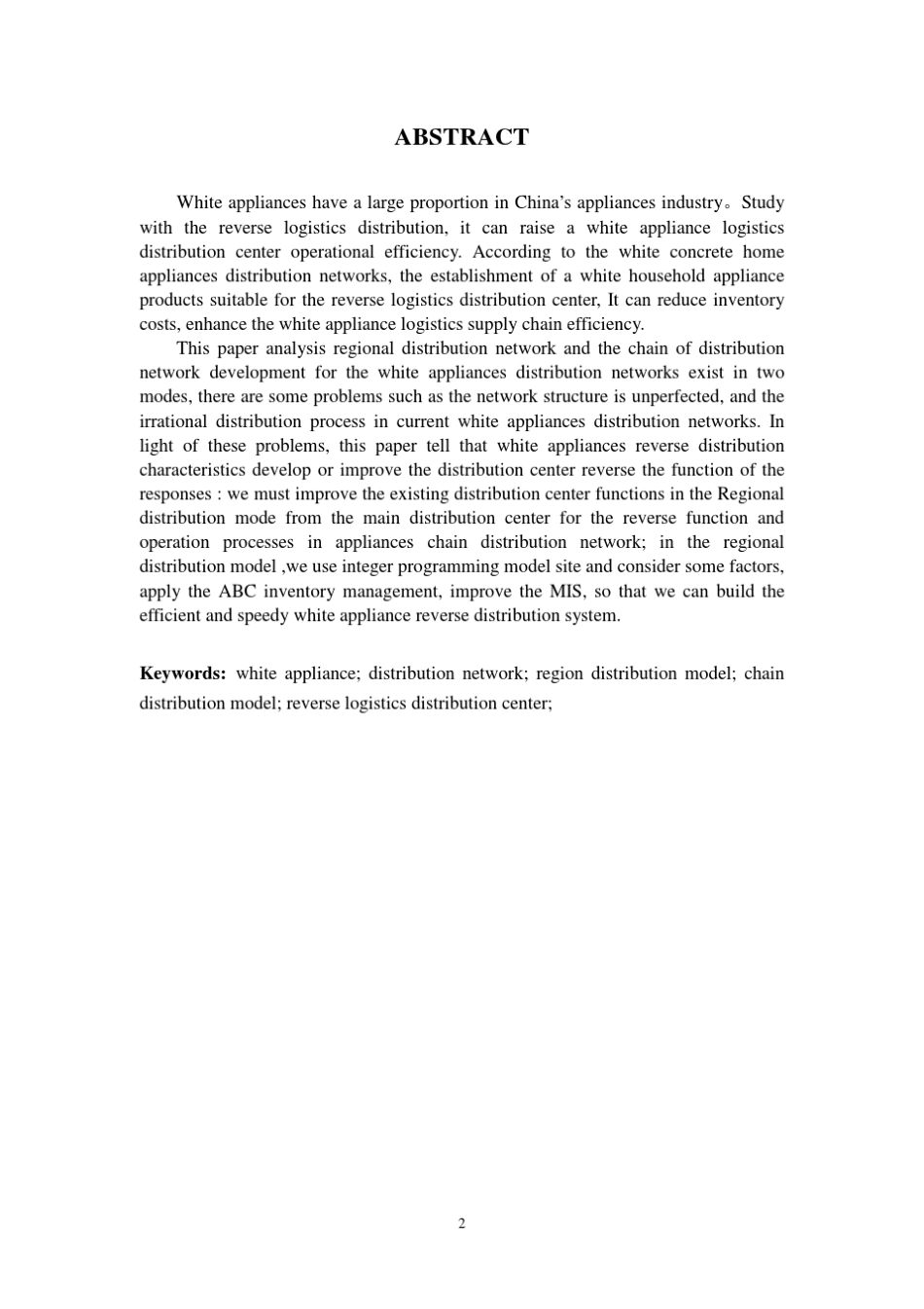 白色家电配送_第2页