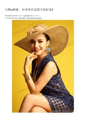 白醋+蜂蜜,对身体有意想不到好处