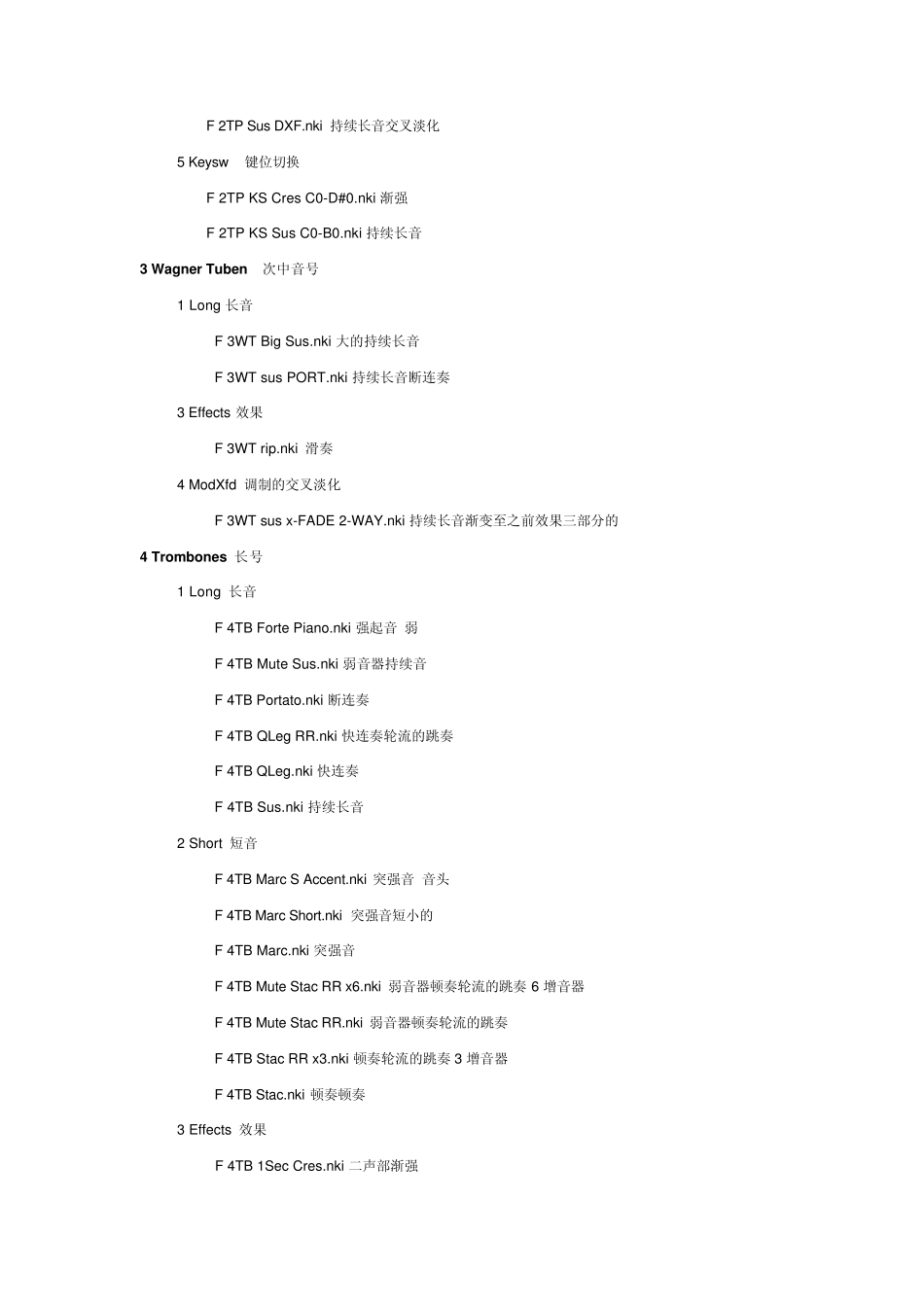 白金管弦乐铜管_第2页