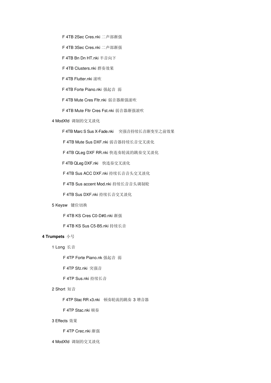 白金管弦乐铜管_第3页