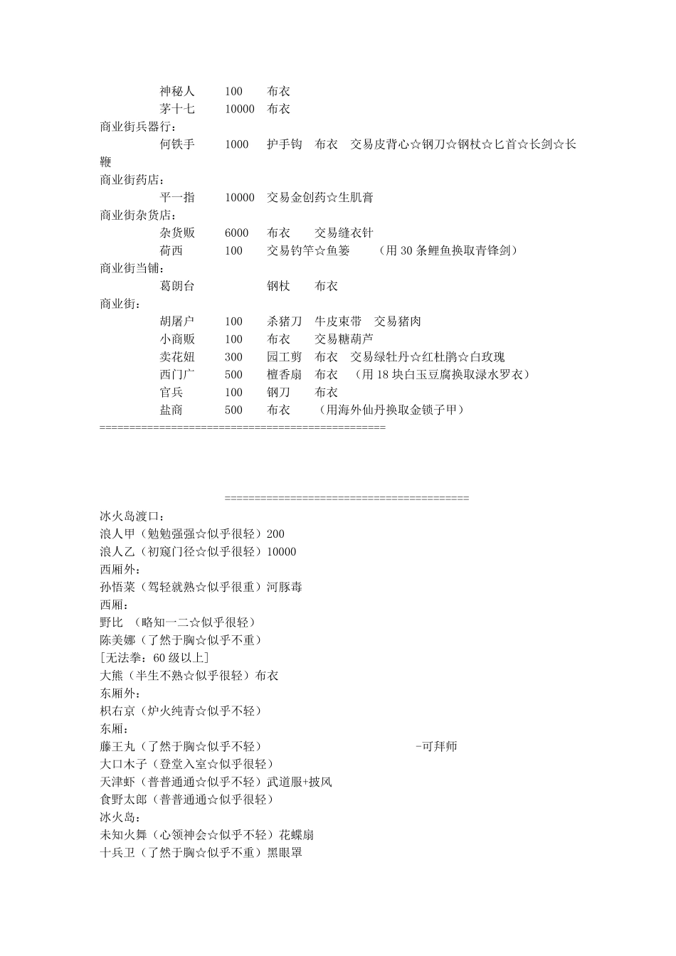 白金英雄坛说_第2页