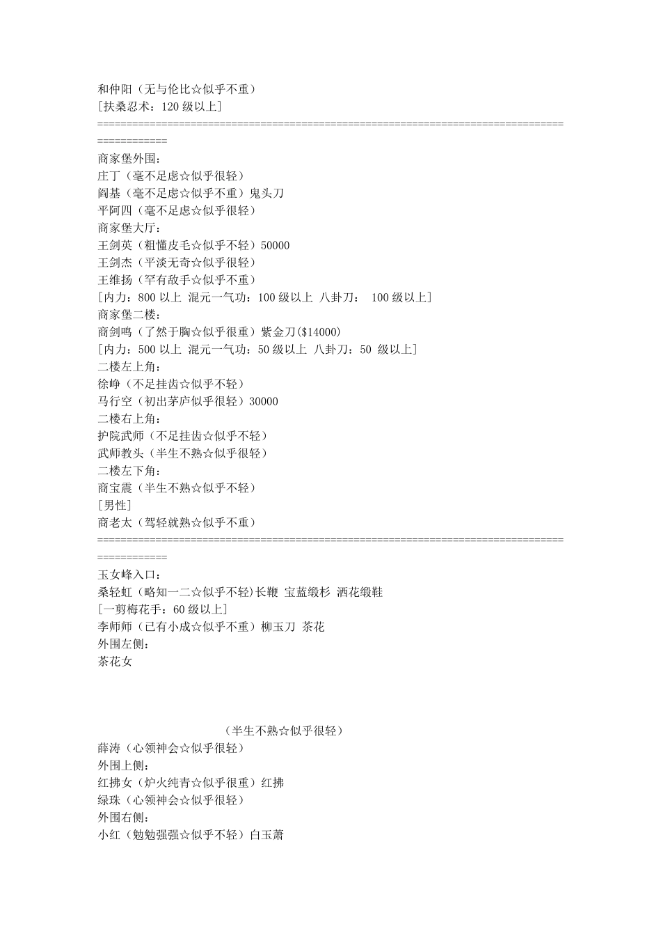 白金英雄坛说_第3页