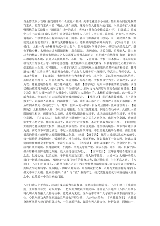 白金英雄坛说秘籍——文曲星游戏