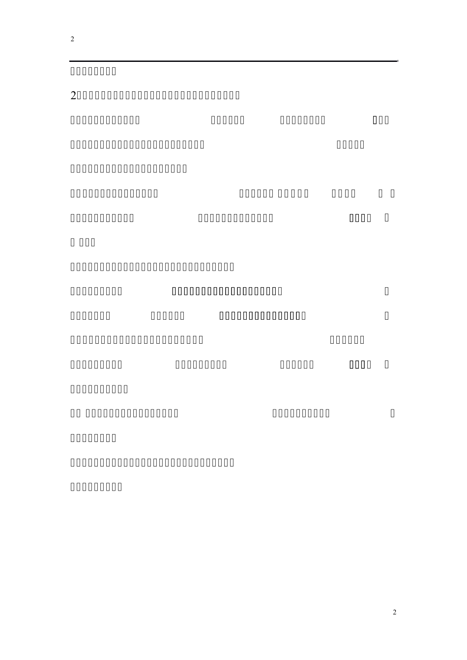 白银提纯与鉴别技术—简易可靠人人都学得会..._第2页