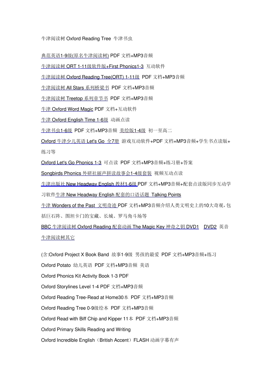 百万家长疯抢的儿童英语分级教材_第3页