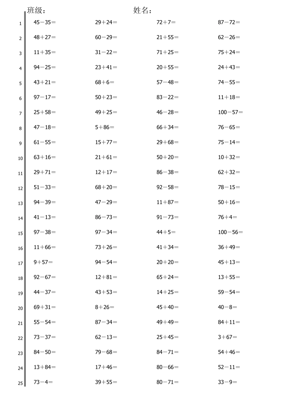 百以内加减法练习题(3000道)_第1页