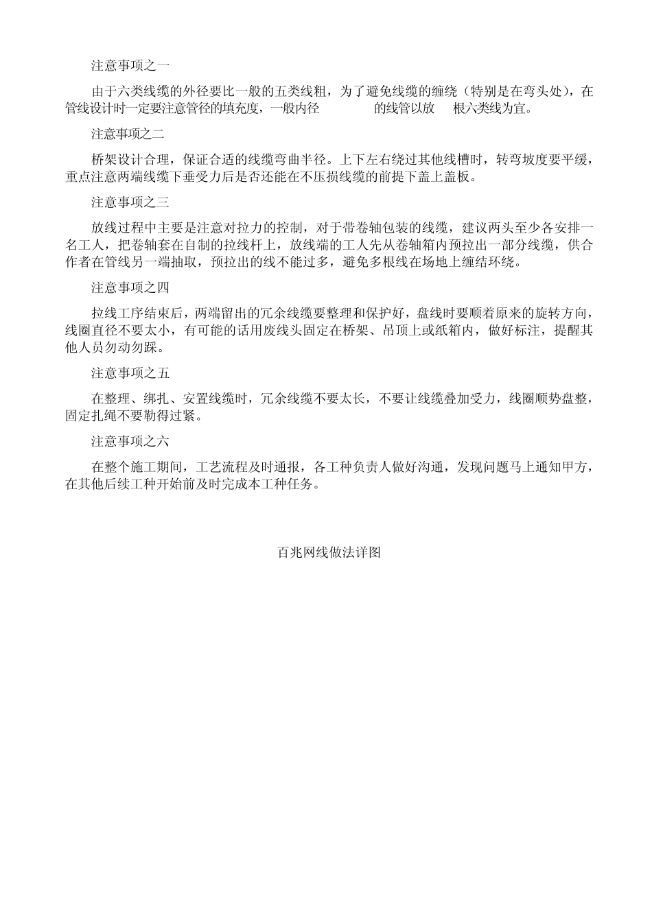 百兆、千兆网线的标准做法大全(高清图示)_第3页