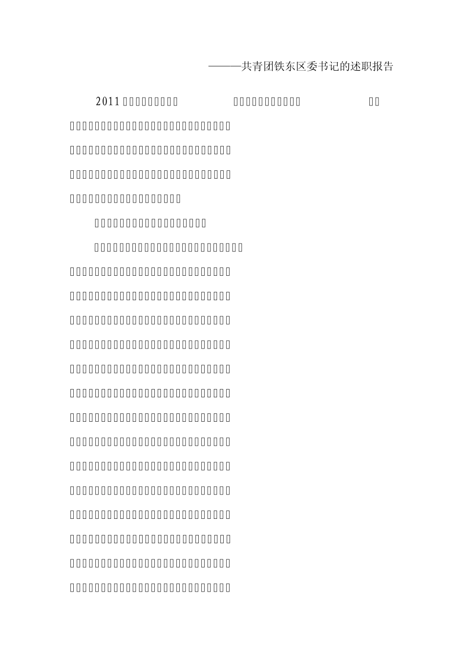 百公里加速电机应具有的最大扭矩_第3页